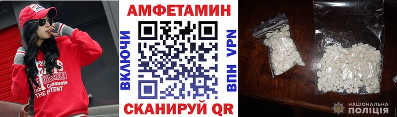 Амфетамин Розовый  магазин    Армянск 