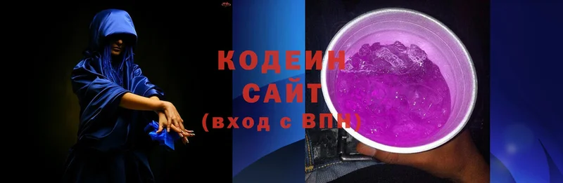 купить   Армянск  KRAKEN tor  Кодеин Purple Drank 