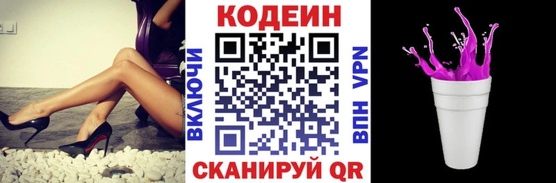 наркота  МЕГА ссылки  Codein напиток Lean (лин)  Армянск 