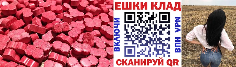 где продают   Армянск  Ecstasy 250 мг 