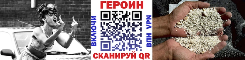 ГЕРОИН герыч  даркнет какой сайт  Армянск 