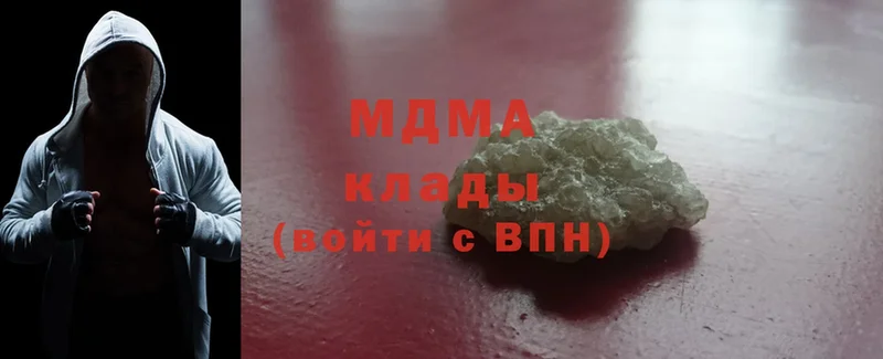 как найти наркотики  это клад  MDMA молли  Армянск 