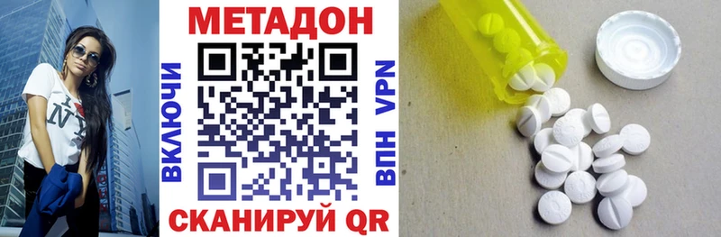 Метадон белоснежный  MEGA tor  Армянск  купить наркоту 